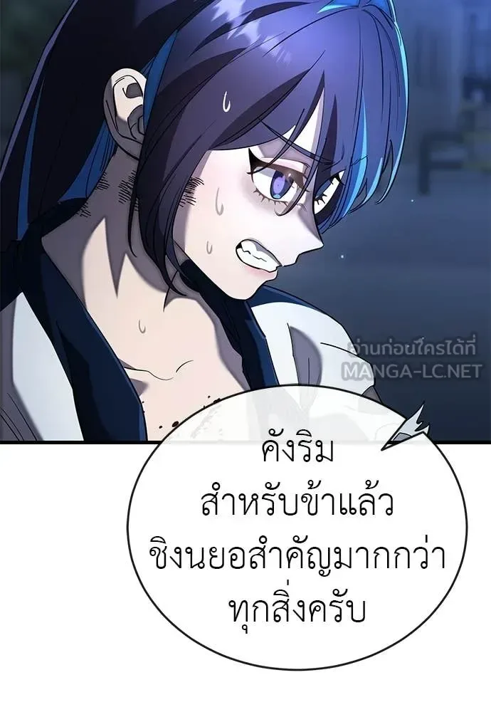 Reincarnation Path of The Underworld King ยอมรา ผู้พิพากษาจากนรก ตอนที่ 109 หน้า 65