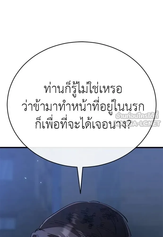 Reincarnation Path of The Underworld King ยอมรา ผู้พิพากษาจากนรก ตอนที่ 109 หน้า 66