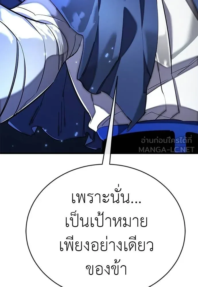 Reincarnation Path of The Underworld King ยอมรา ผู้พิพากษาจากนรก ตอนที่ 109 หน้า 76