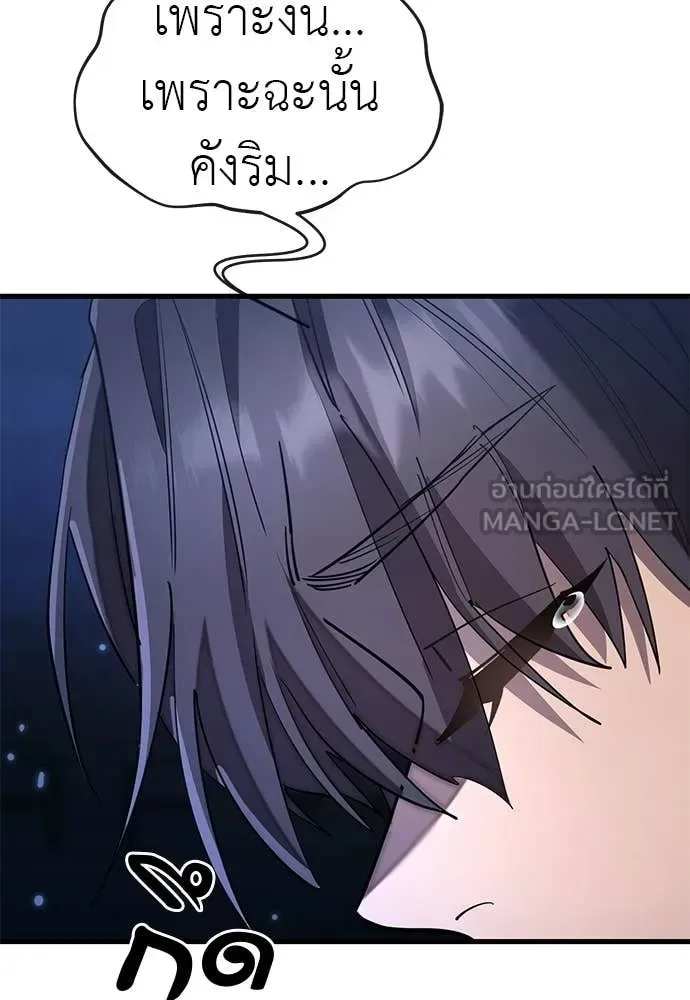 Reincarnation Path of The Underworld King ยอมรา ผู้พิพากษาจากนรก ตอนที่ 109 หน้า 79