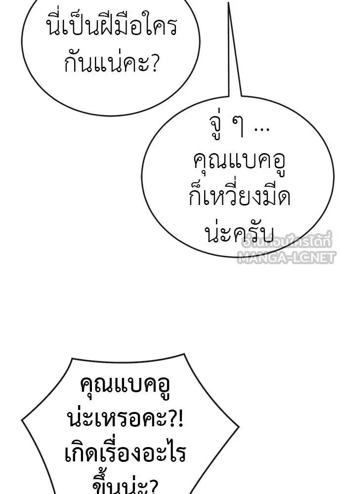 Reincarnation Path of The Underworld King ยอมรา ผู้พิพากษาจากนรก ตอนที่ 109 หน้า 8