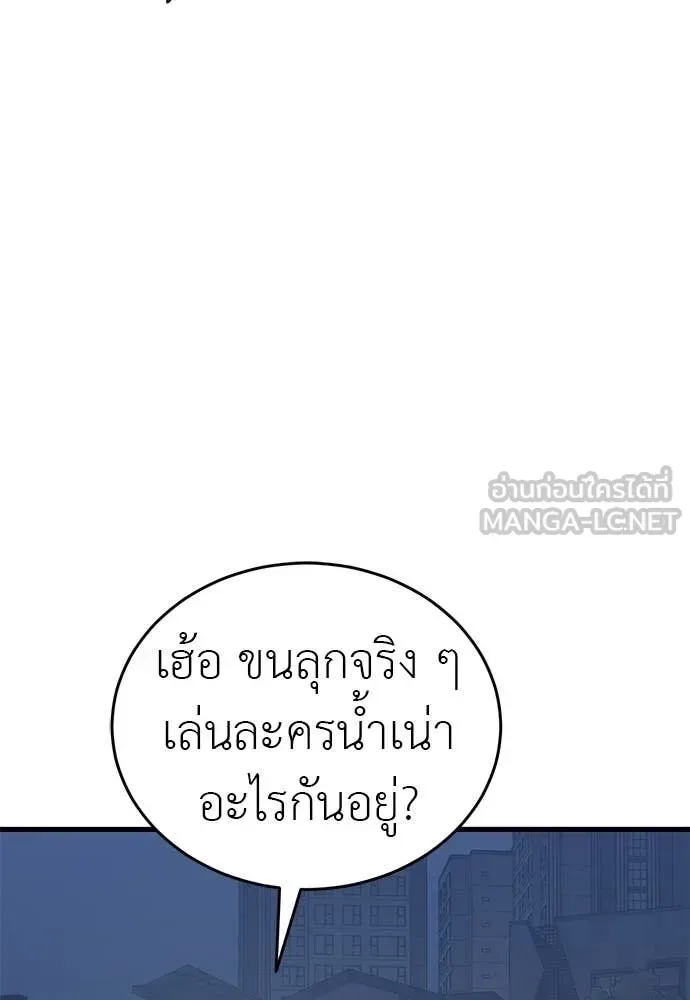 Reincarnation Path of The Underworld King ยอมรา ผู้พิพากษาจากนรก ตอนที่ 109 หน้า 80