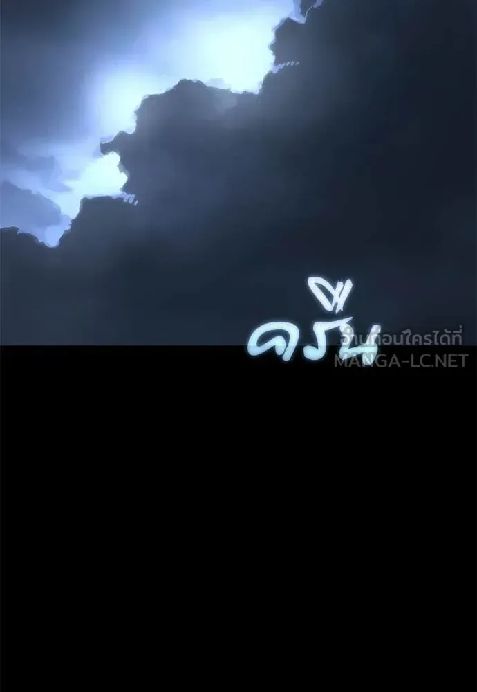 Reincarnation Path of The Underworld King ยอมรา ผู้พิพากษาจากนรก ตอนที่ 109 หน้า 92