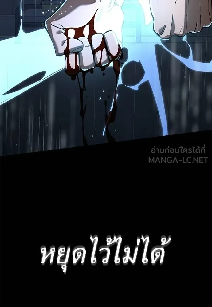 Reincarnation Path of The Underworld King ยอมรา ผู้พิพากษาจากนรก ตอนที่ 109 หน้า 99