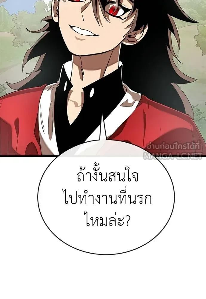 Reincarnation Path of The Underworld King ยอมรา ผู้พิพากษาจากนรก ตอนที่ 111 หน้า 108