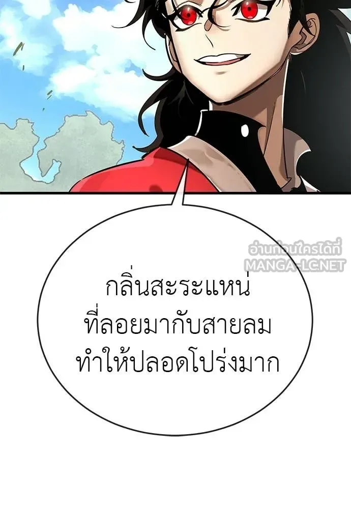 Reincarnation Path of The Underworld King ยอมรา ผู้พิพากษาจากนรก ตอนที่ 111 หน้า 118