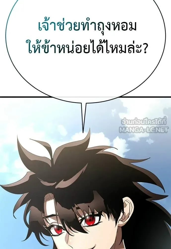 Reincarnation Path of The Underworld King ยอมรา ผู้พิพากษาจากนรก ตอนที่ 111 หน้า 121
