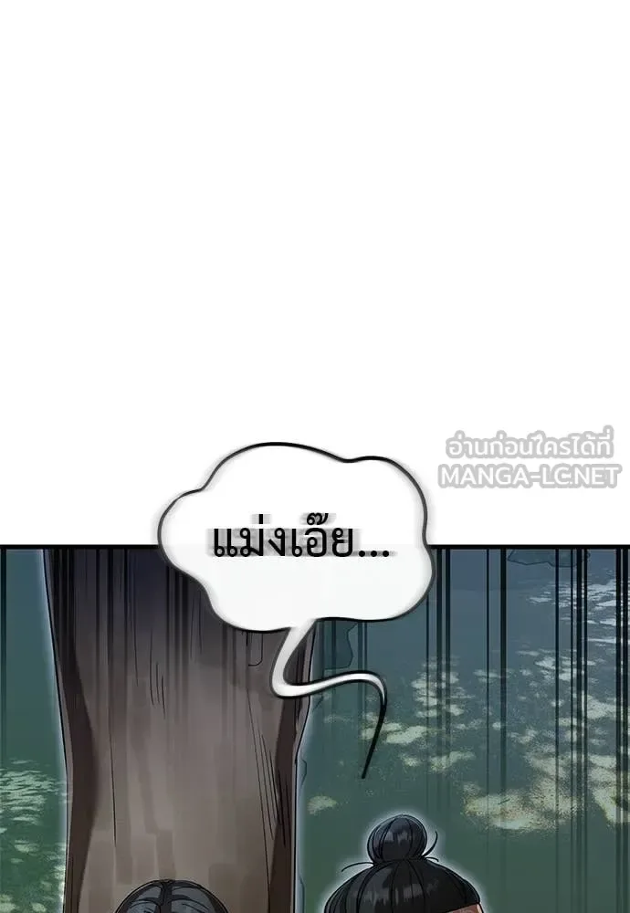 Reincarnation Path of The Underworld King ยอมรา ผู้พิพากษาจากนรก ตอนที่ 111 หน้า 147