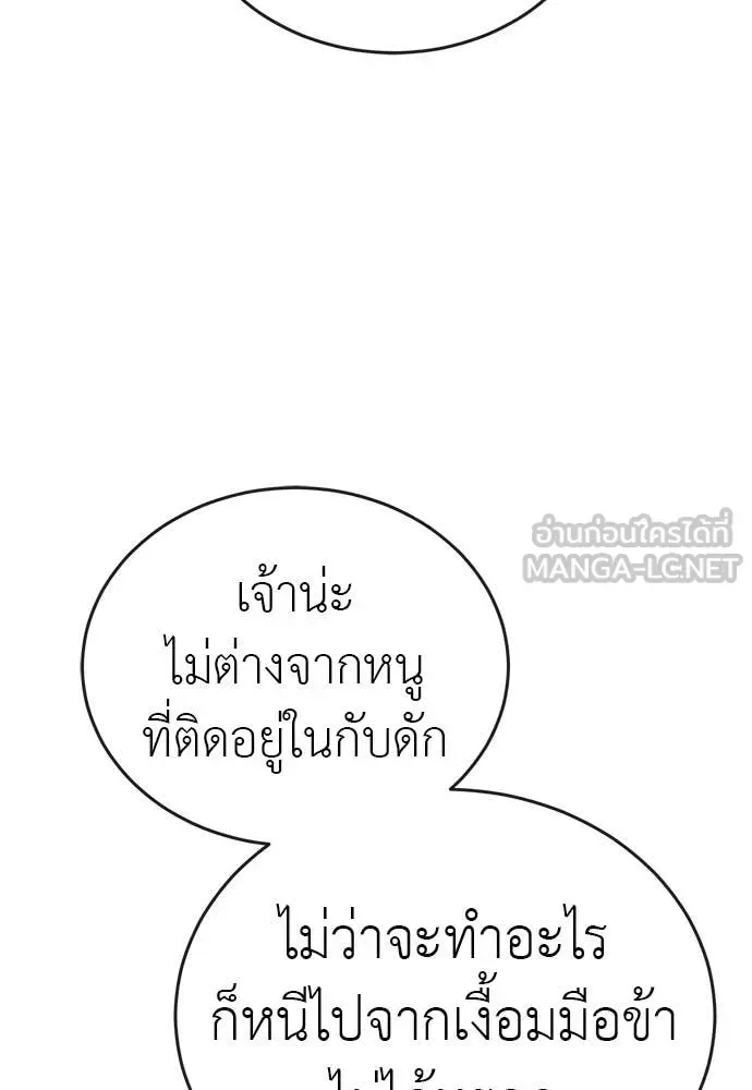 Reincarnation Path of The Underworld King ยอมรา ผู้พิพากษาจากนรก ตอนที่ 111 หน้า 149