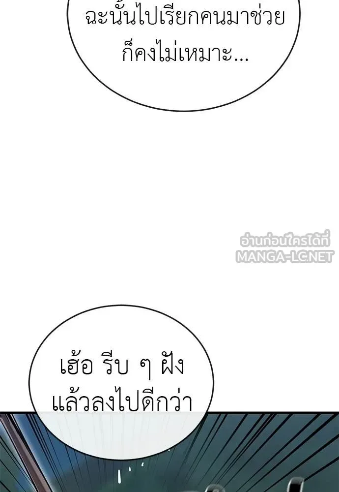 Reincarnation Path of The Underworld King ยอมรา ผู้พิพากษาจากนรก ตอนที่ 111 หน้า 159