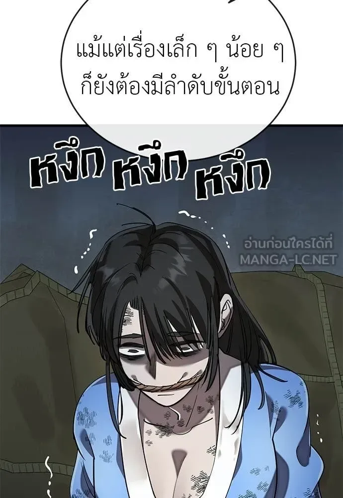 Reincarnation Path of The Underworld King ยอมรา ผู้พิพากษาจากนรก ตอนที่ 111 หน้า 16