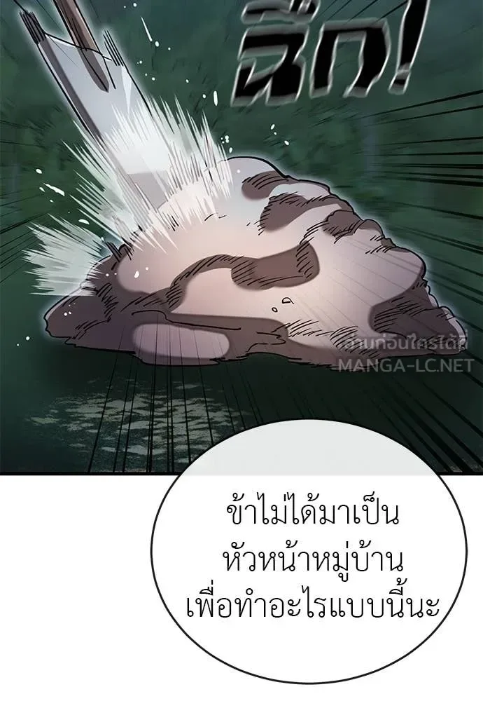 Reincarnation Path of The Underworld King ยอมรา ผู้พิพากษาจากนรก ตอนที่ 111 หน้า 160