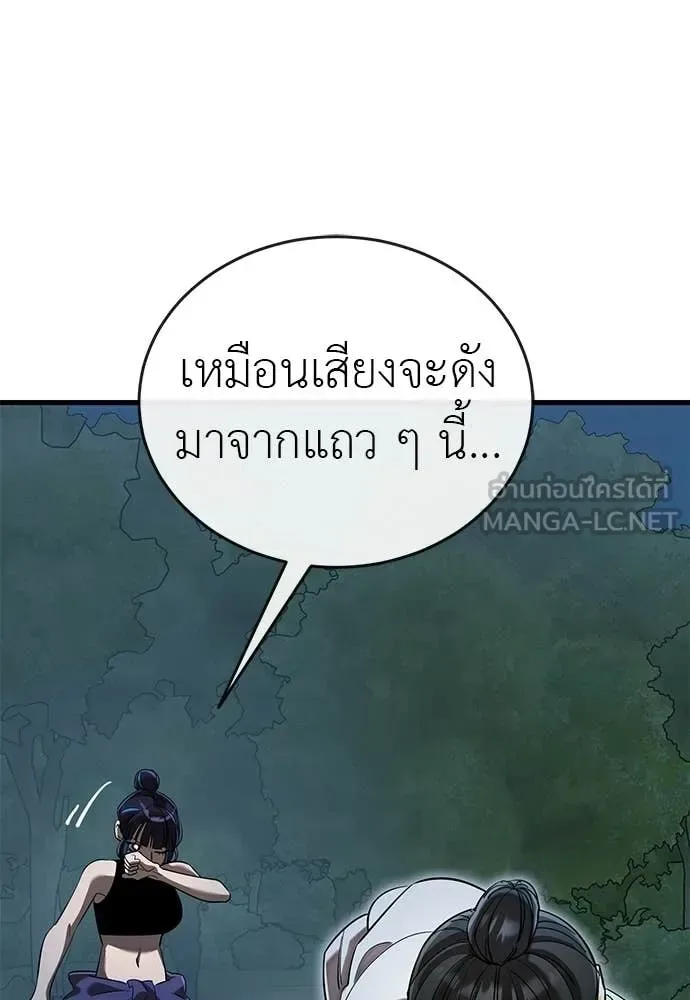 Reincarnation Path of The Underworld King ยอมรา ผู้พิพากษาจากนรก ตอนที่ 111 หน้า 161