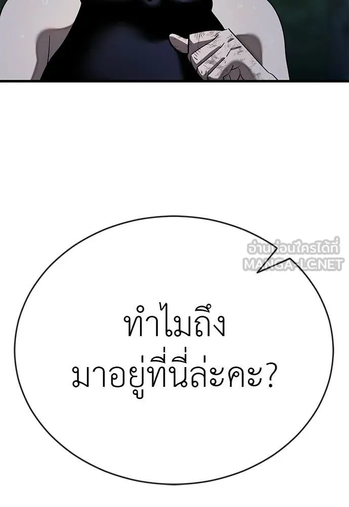 Reincarnation Path of The Underworld King ยอมรา ผู้พิพากษาจากนรก ตอนที่ 111 หน้า 164