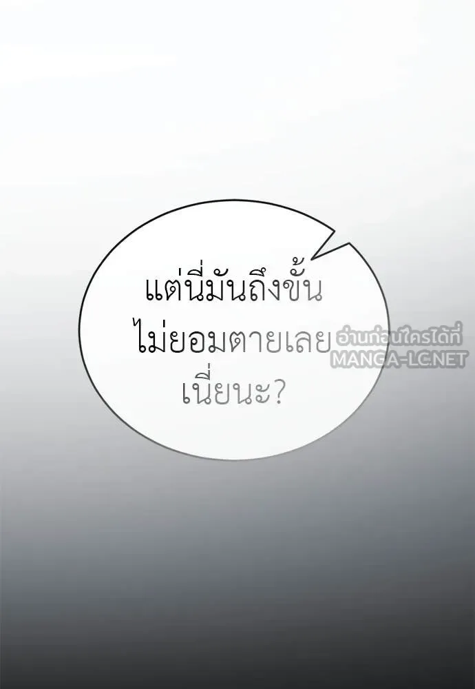 Reincarnation Path of The Underworld King ยอมรา ผู้พิพากษาจากนรก ตอนที่ 111 หน้า 24