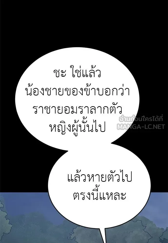 Reincarnation Path of The Underworld King ยอมรา ผู้พิพากษาจากนรก ตอนที่ 111 หน้า 28