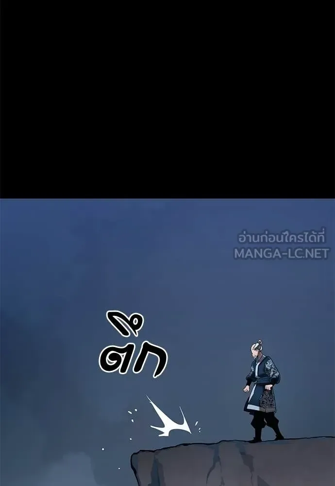 Reincarnation Path of The Underworld King ยอมรา ผู้พิพากษาจากนรก ตอนที่ 111 หน้า 38