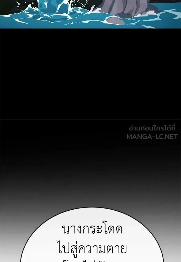 Reincarnation Path of The Underworld King ยอมรา ผู้พิพากษาจากนรก ตอนที่ 111 หน้า 40