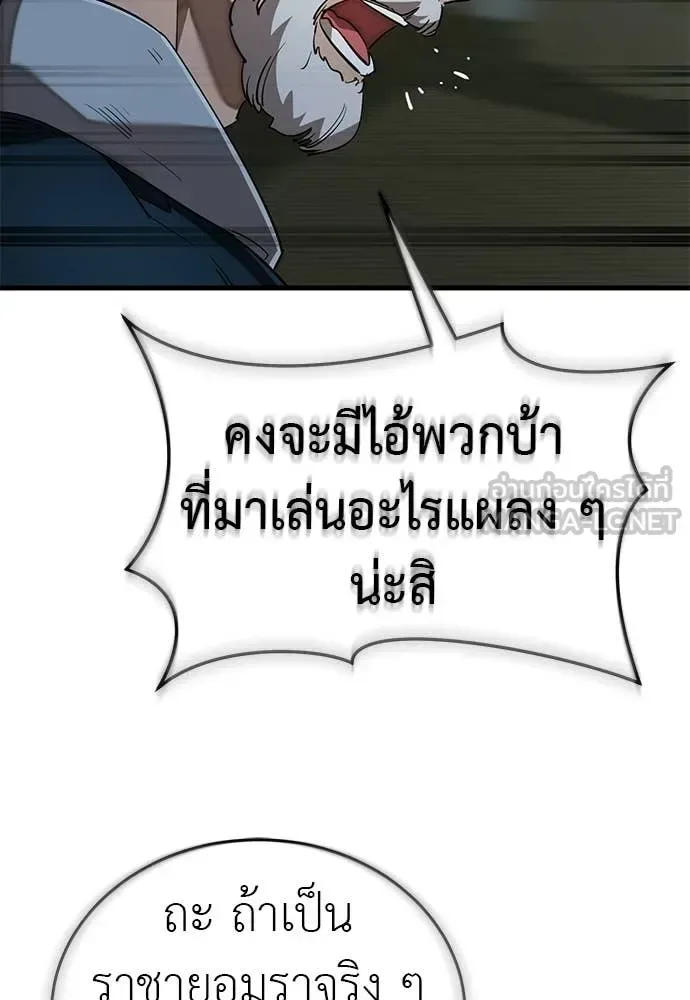 Reincarnation Path of The Underworld King ยอมรา ผู้พิพากษาจากนรก ตอนที่ 111 หน้า 44