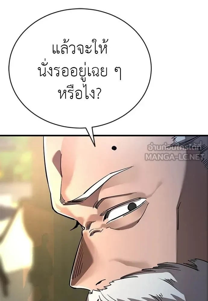 Reincarnation Path of The Underworld King ยอมรา ผู้พิพากษาจากนรก ตอนที่ 111 หน้า 51
