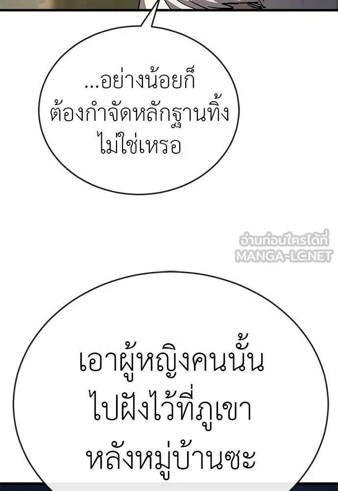 Reincarnation Path of The Underworld King ยอมรา ผู้พิพากษาจากนรก ตอนที่ 111 หน้า 52