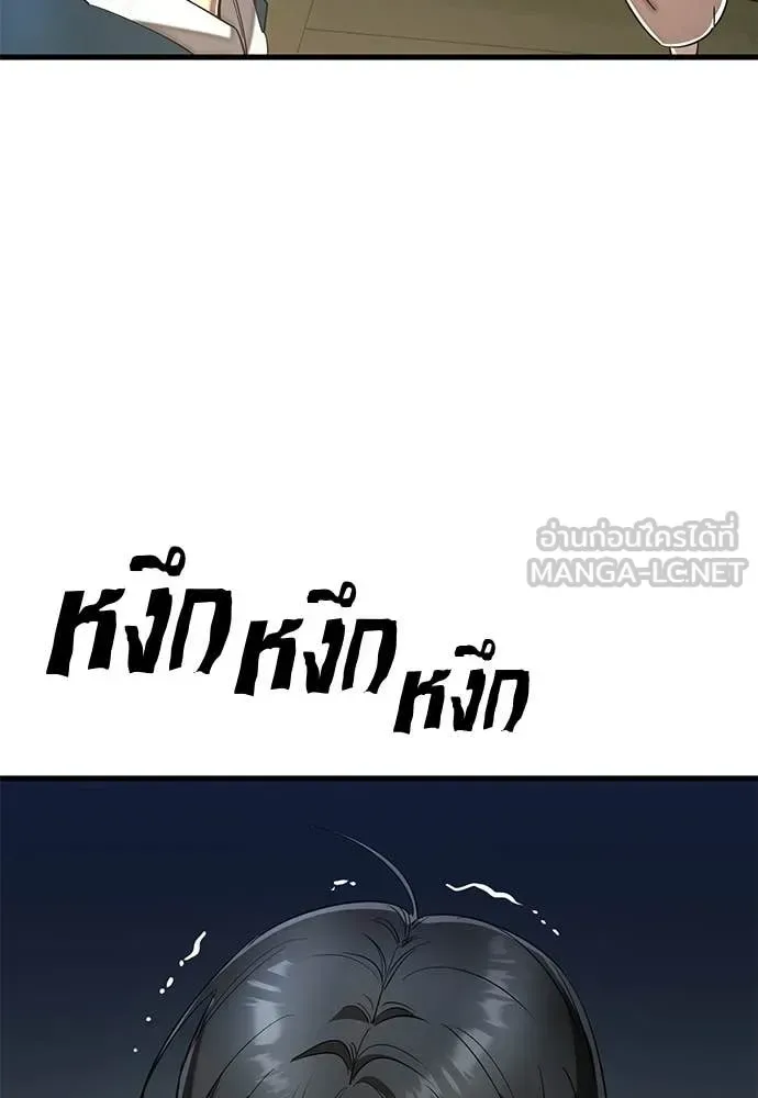 Reincarnation Path of The Underworld King ยอมรา ผู้พิพากษาจากนรก ตอนที่ 111 หน้า 54