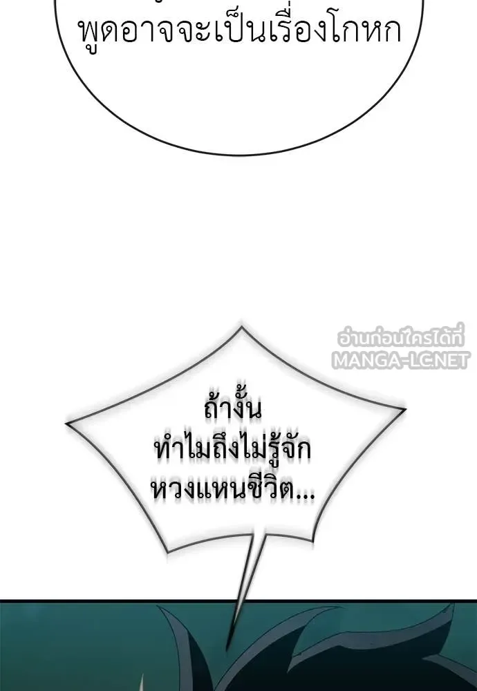 Reincarnation Path of The Underworld King ยอมรา ผู้พิพากษาจากนรก ตอนที่ 111 หน้า 62
