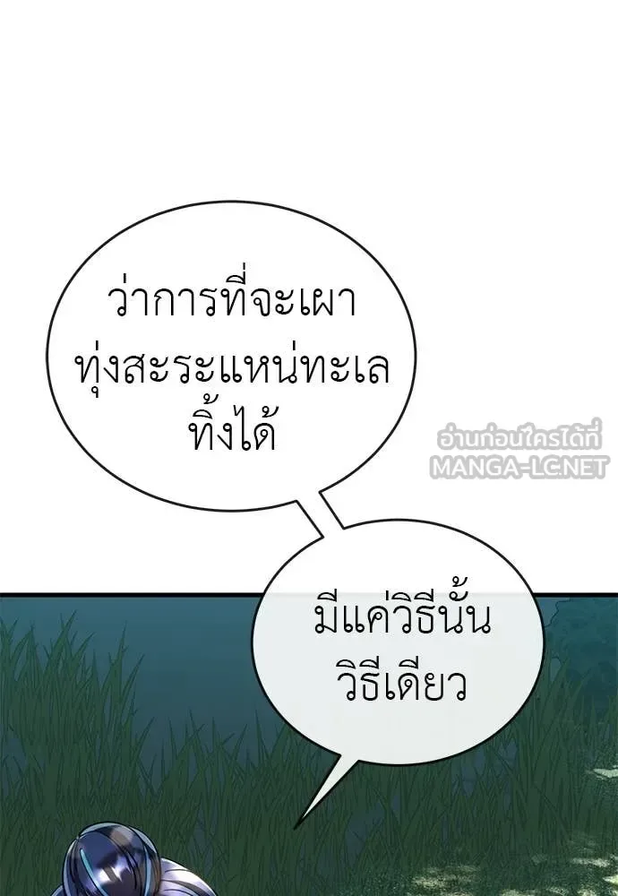 Reincarnation Path of The Underworld King ยอมรา ผู้พิพากษาจากนรก ตอนที่ 111 หน้า 64