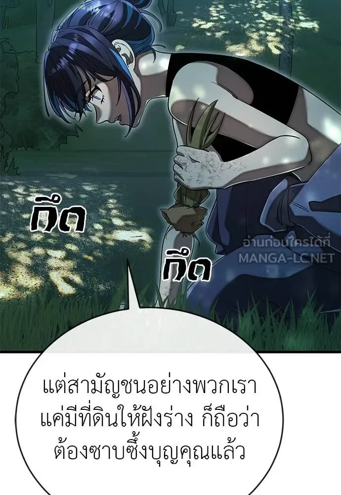 Reincarnation Path of The Underworld King ยอมรา ผู้พิพากษาจากนรก ตอนที่ 111 หน้า 71