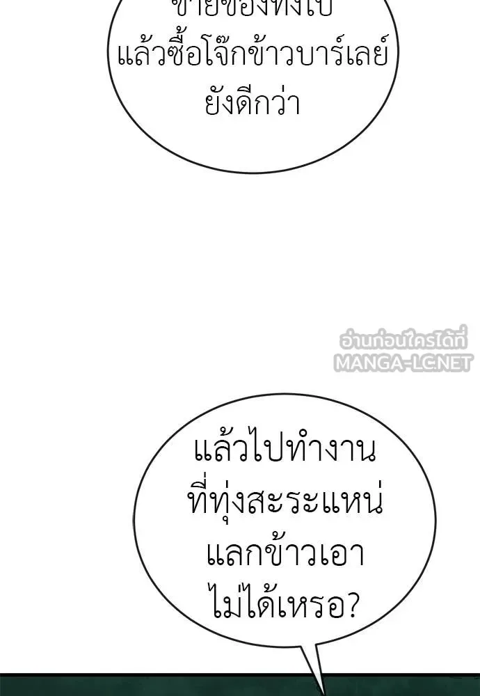 Reincarnation Path of The Underworld King ยอมรา ผู้พิพากษาจากนรก ตอนที่ 111 หน้า 74
