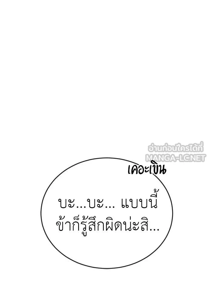 Reincarnation Path of The Underworld King ยอมรา ผู้พิพากษาจากนรก ตอนที่ 111 หน้า 8