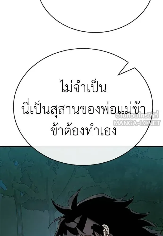 Reincarnation Path of The Underworld King ยอมรา ผู้พิพากษาจากนรก ตอนที่ 111 หน้า 80