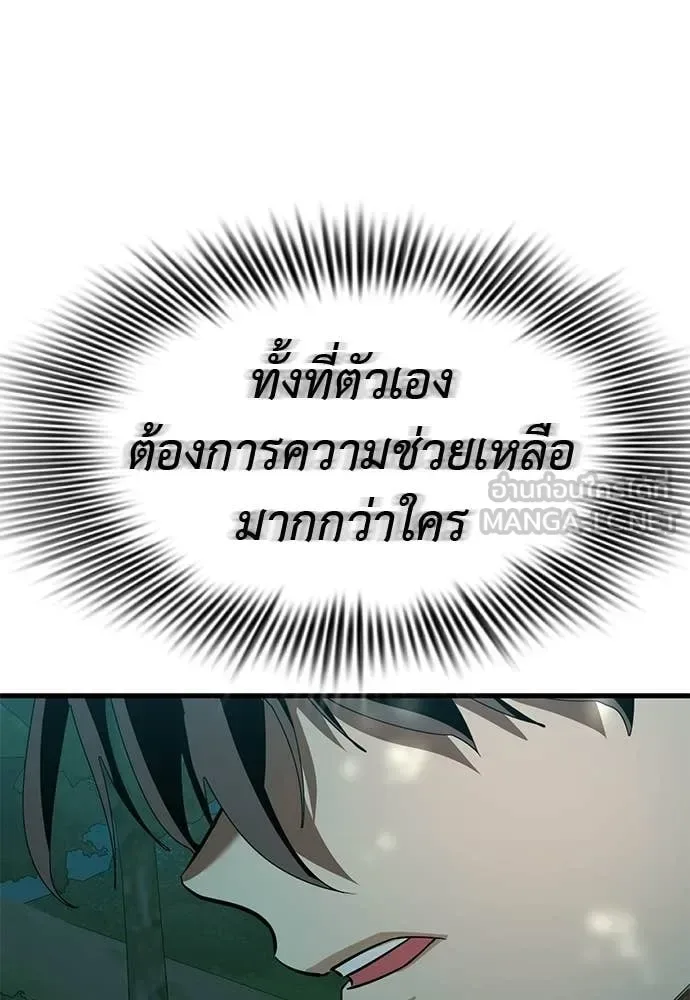 Reincarnation Path of The Underworld King ยอมรา ผู้พิพากษาจากนรก ตอนที่ 111 หน้า 87