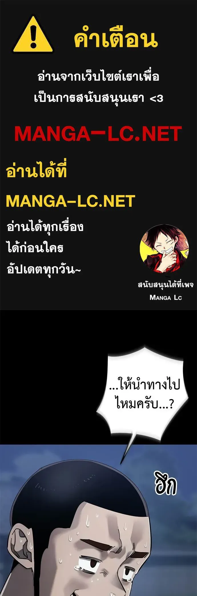 Reincarnation Path of The Underworld King ยอมรา ผู้พิพากษาจากนรก ตอนที่ 113 หน้า 1