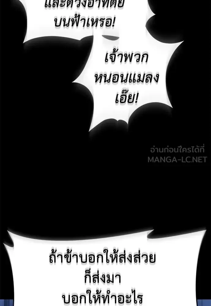 Reincarnation Path of The Underworld King ยอมรา ผู้พิพากษาจากนรก ตอนที่ 113 หน้า 106