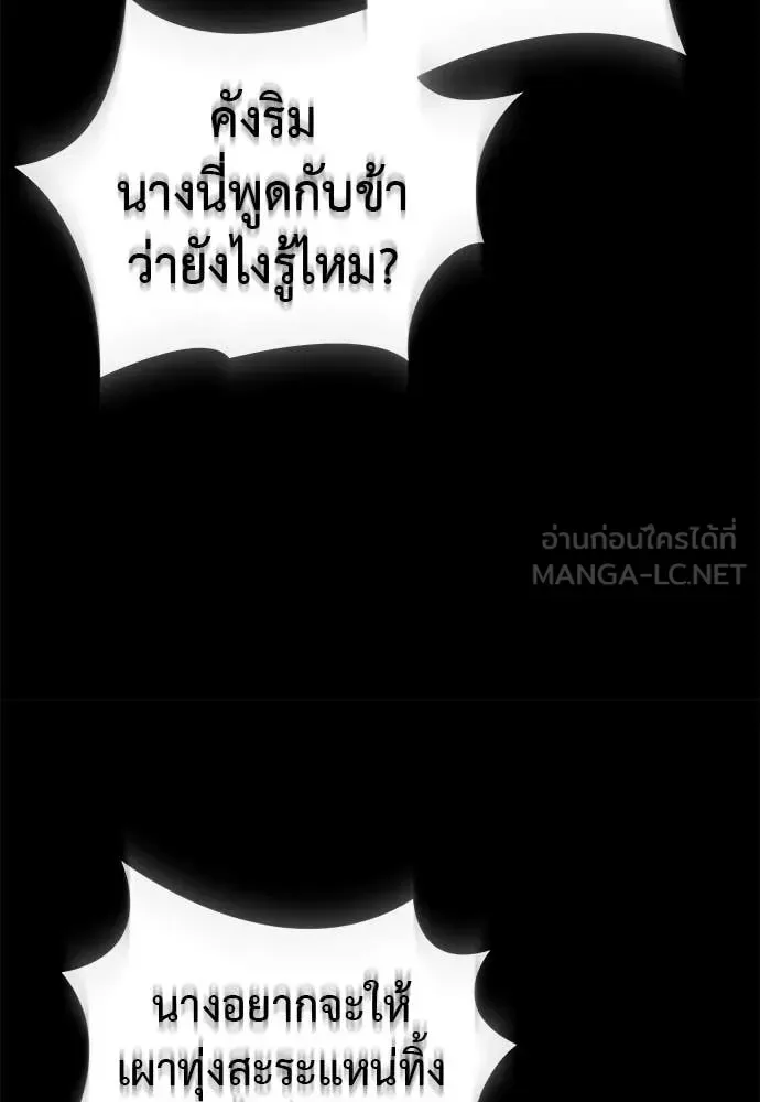 Reincarnation Path of The Underworld King ยอมรา ผู้พิพากษาจากนรก ตอนที่ 113 หน้า 108