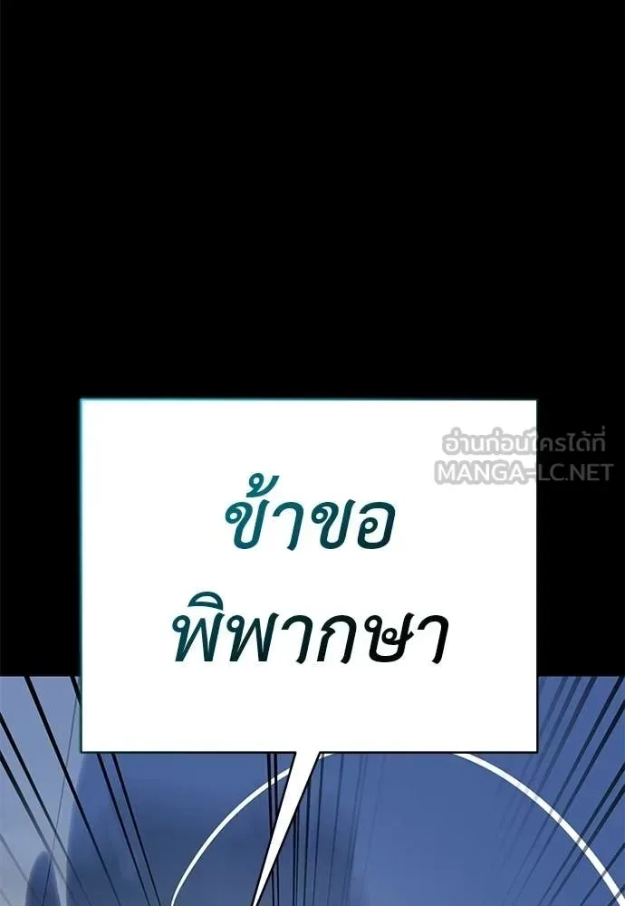 Reincarnation Path of The Underworld King ยอมรา ผู้พิพากษาจากนรก ตอนที่ 113 หน้า 117