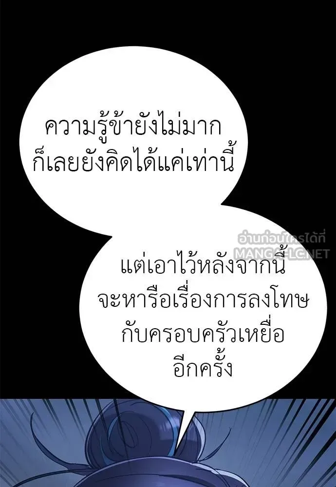 Reincarnation Path of The Underworld King ยอมรา ผู้พิพากษาจากนรก ตอนที่ 113 หน้า 124
