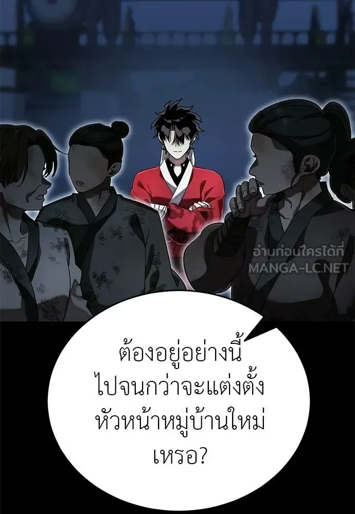 Reincarnation Path of The Underworld King ยอมรา ผู้พิพากษาจากนรก ตอนที่ 113 หน้า 133