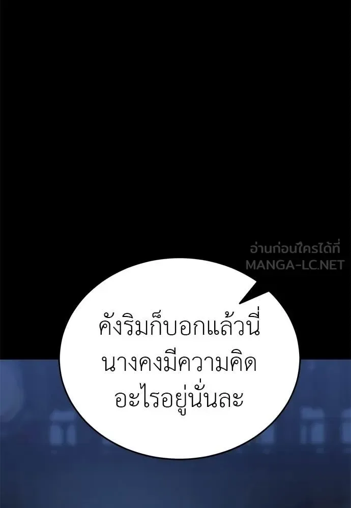Reincarnation Path of The Underworld King ยอมรา ผู้พิพากษาจากนรก ตอนที่ 113 หน้า 134