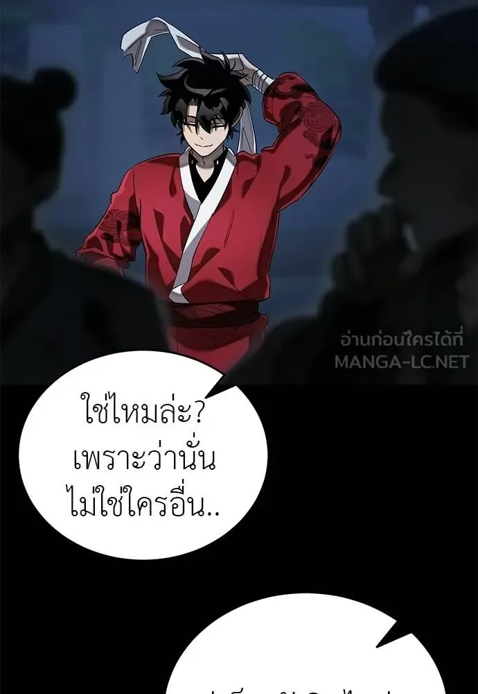 Reincarnation Path of The Underworld King ยอมรา ผู้พิพากษาจากนรก ตอนที่ 113 หน้า 135