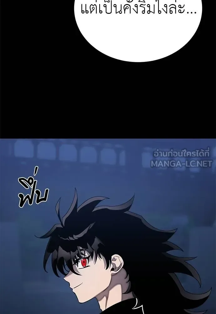 Reincarnation Path of The Underworld King ยอมรา ผู้พิพากษาจากนรก ตอนที่ 113 หน้า 136