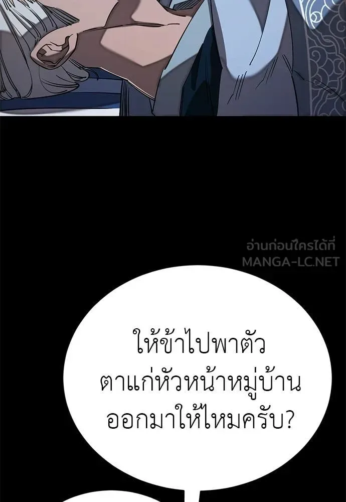 Reincarnation Path of The Underworld King ยอมรา ผู้พิพากษาจากนรก ตอนที่ 113 หน้า 15