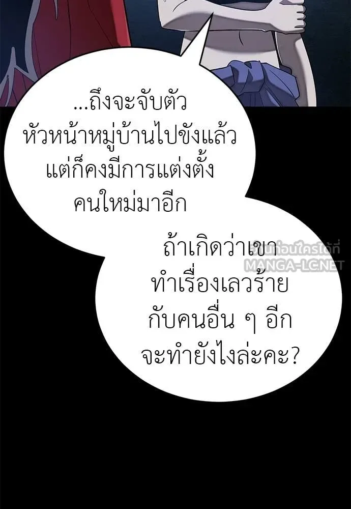 Reincarnation Path of The Underworld King ยอมรา ผู้พิพากษาจากนรก ตอนที่ 113 หน้า 151