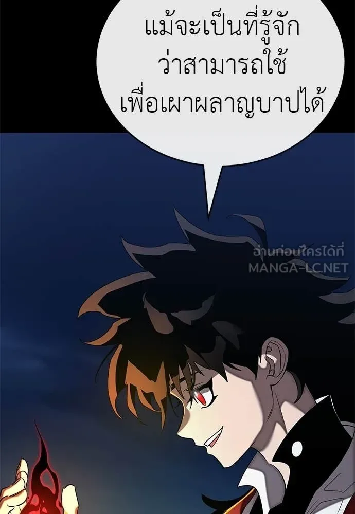 Reincarnation Path of The Underworld King ยอมรา ผู้พิพากษาจากนรก ตอนที่ 113 หน้า 166