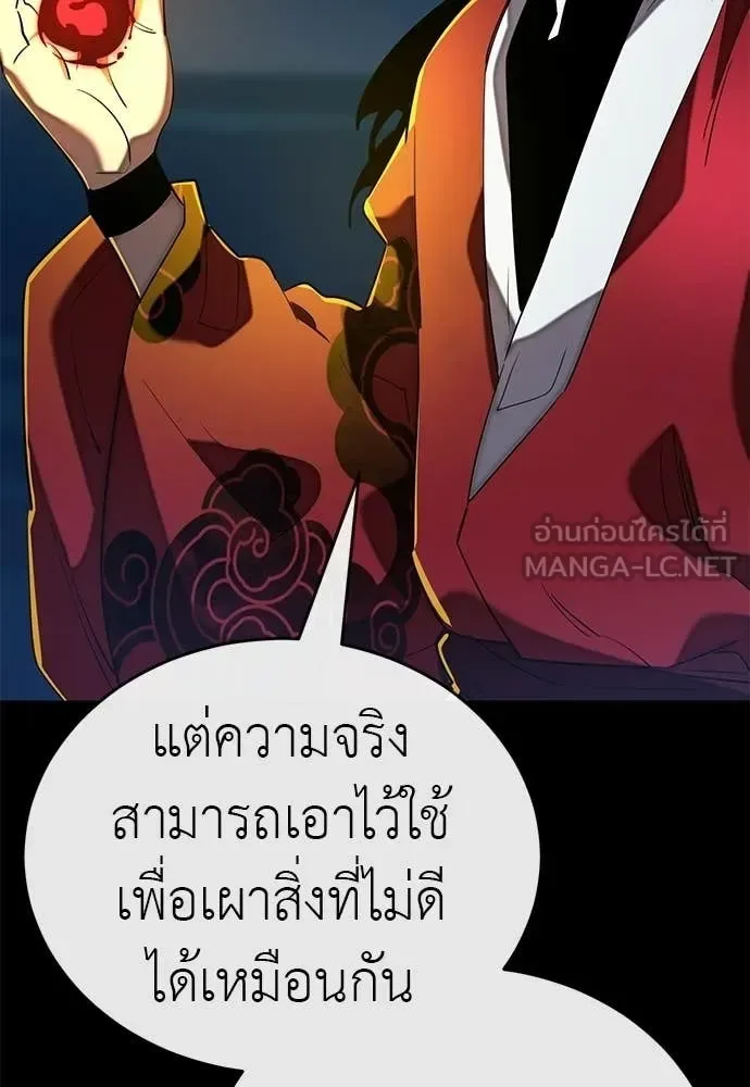 Reincarnation Path of The Underworld King ยอมรา ผู้พิพากษาจากนรก ตอนที่ 113 หน้า 167