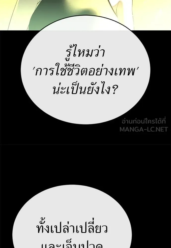 Reincarnation Path of The Underworld King ยอมรา ผู้พิพากษาจากนรก ตอนที่ 113 หน้า 174