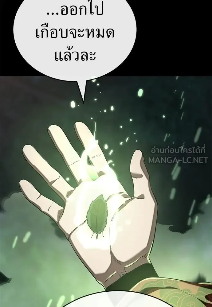 Reincarnation Path of The Underworld King ยอมรา ผู้พิพากษาจากนรก ตอนที่ 113 หน้า 177