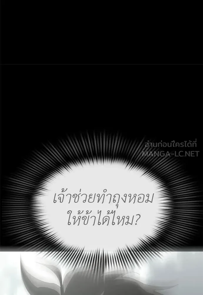 Reincarnation Path of The Underworld King ยอมรา ผู้พิพากษาจากนรก ตอนที่ 113 หน้า 186