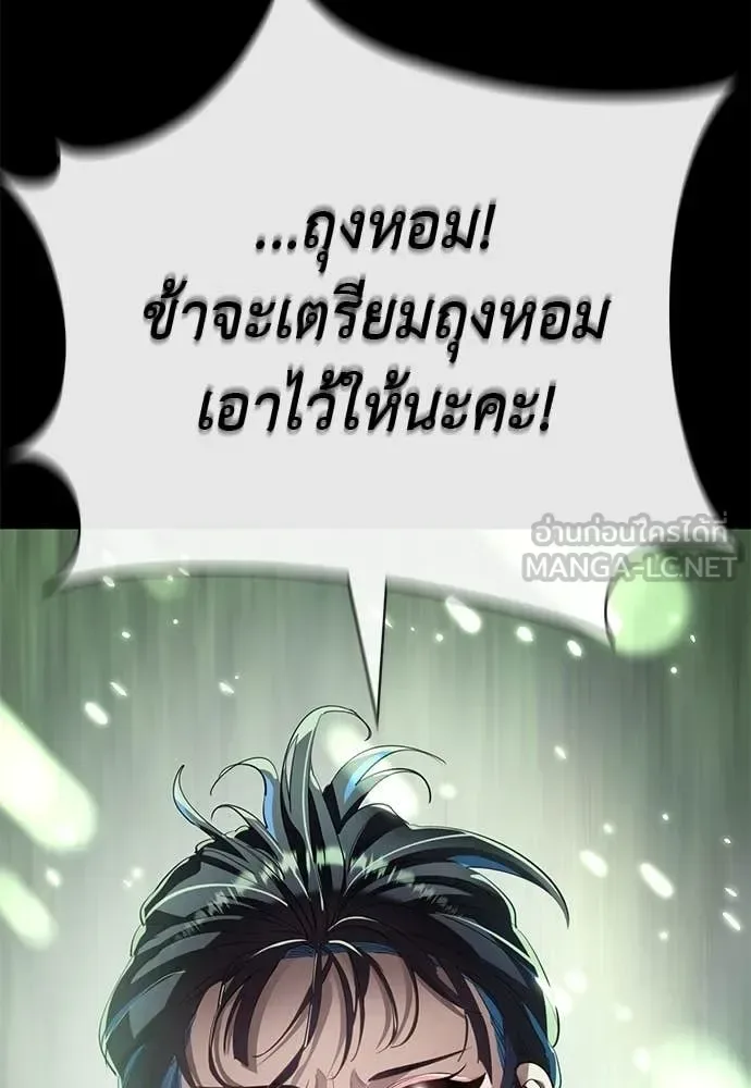 Reincarnation Path of The Underworld King ยอมรา ผู้พิพากษาจากนรก ตอนที่ 113 หน้า 188